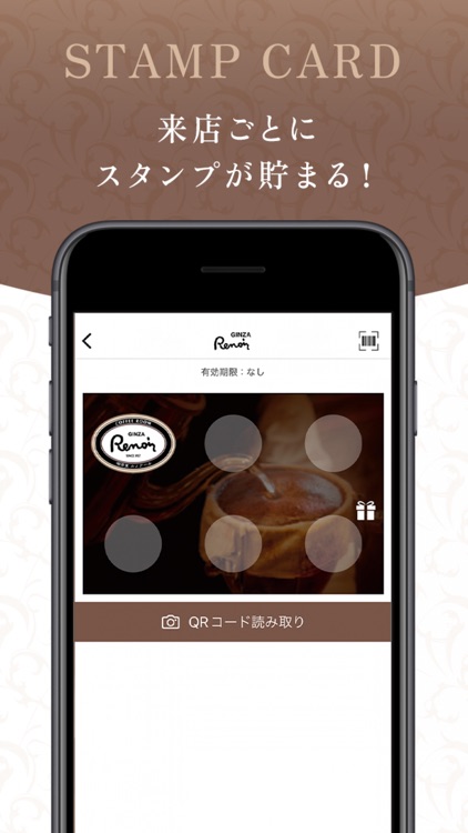 銀座ルノアール（GINZA Renoir） 公式アプリ screenshot-3