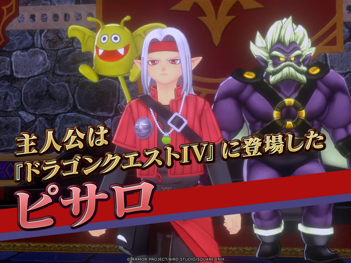 ドラゴンクエストモンスターズ３　魔族の王子とエルフの旅