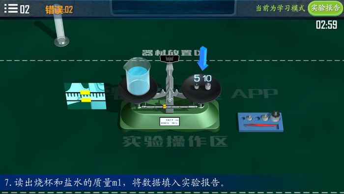 中学物理实验室-中考必备