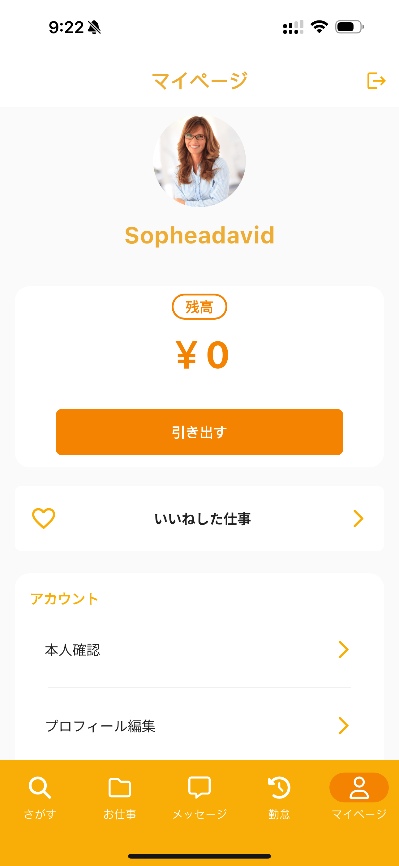 エアジョブ