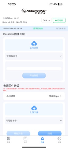 DataLink V3 screenshot