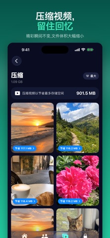 Kleenr: 清理手机存储空间 screenshot