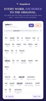DeepWord: Hebrew & Greek Study previous screenshot 1