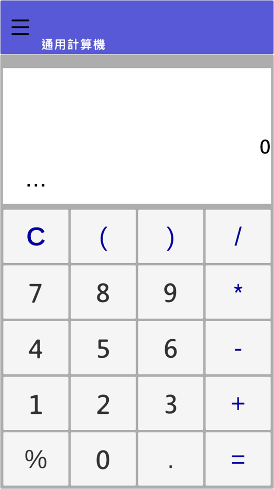#1. 萬用計算機 (iOS) بواسطة: Wang ShihWen