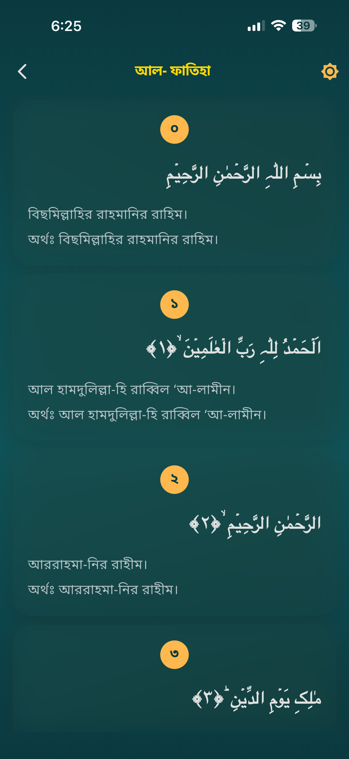 Mahe Ramadan - Prayer Times