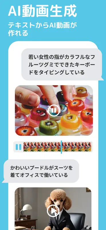 YouCam AI Pro：AI画像生成・AI動画生成アプリ screenshot 5 of 10