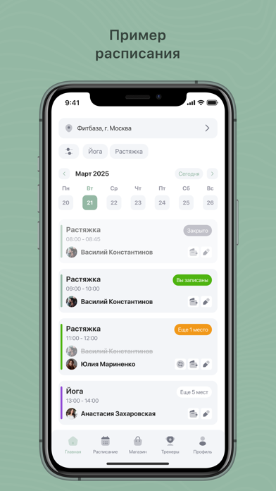 BODY STUDIO screenshot