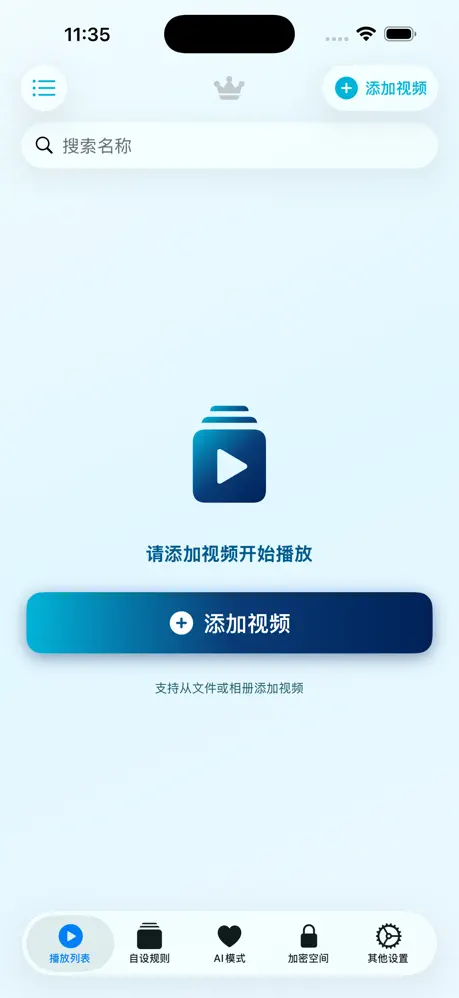 Easyfreedom播放器-简单自由 可随心意播放 应用截图