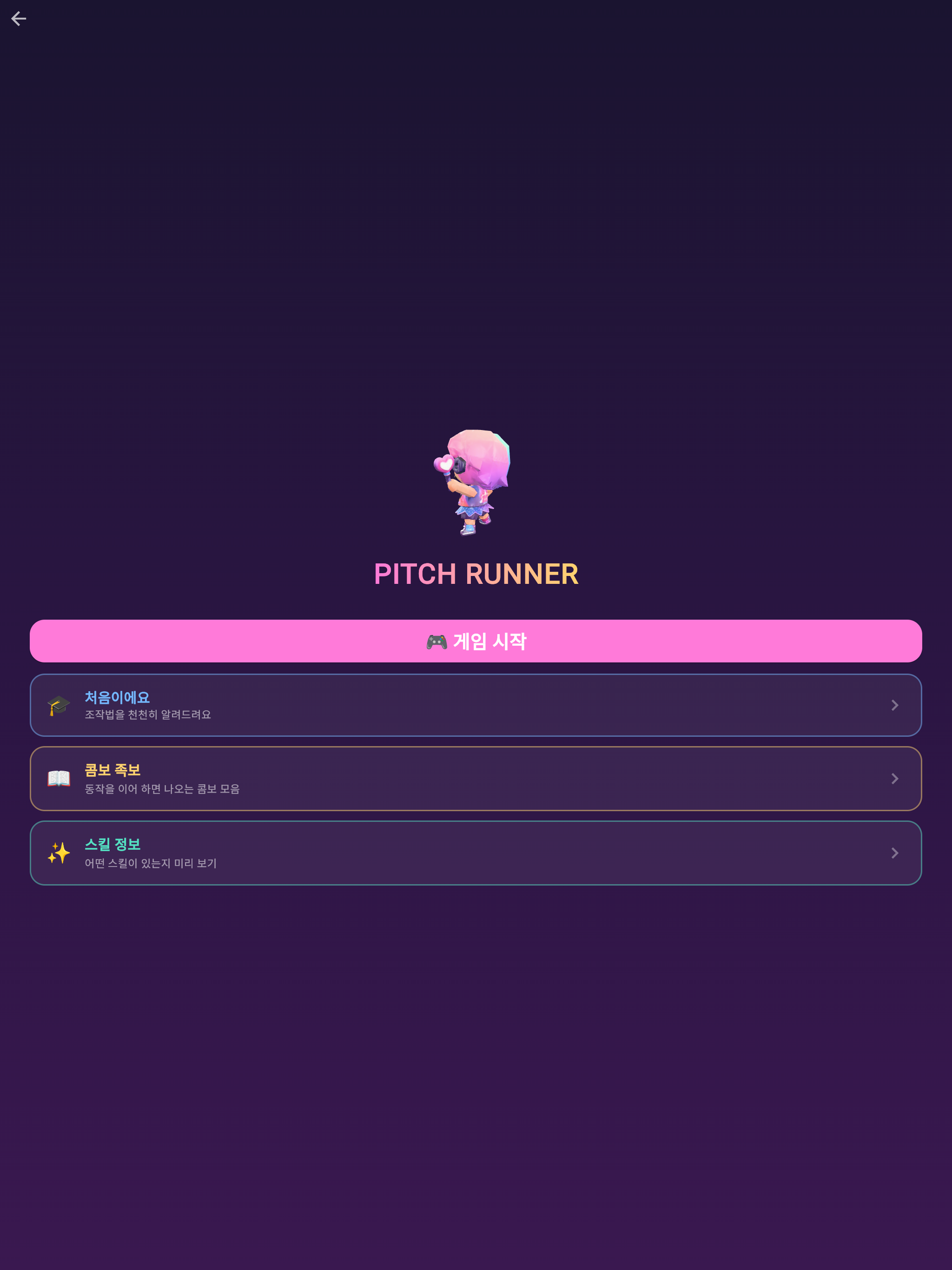 아이돌점프 screenshot 7