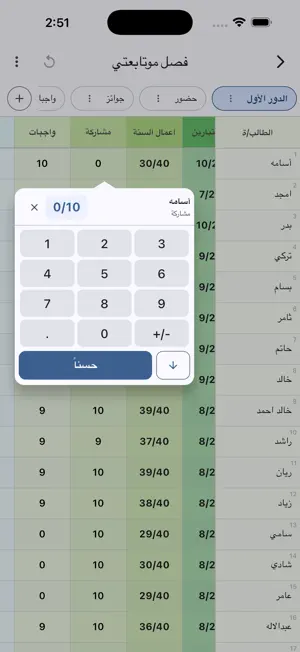 موتابعتي screenshot 3