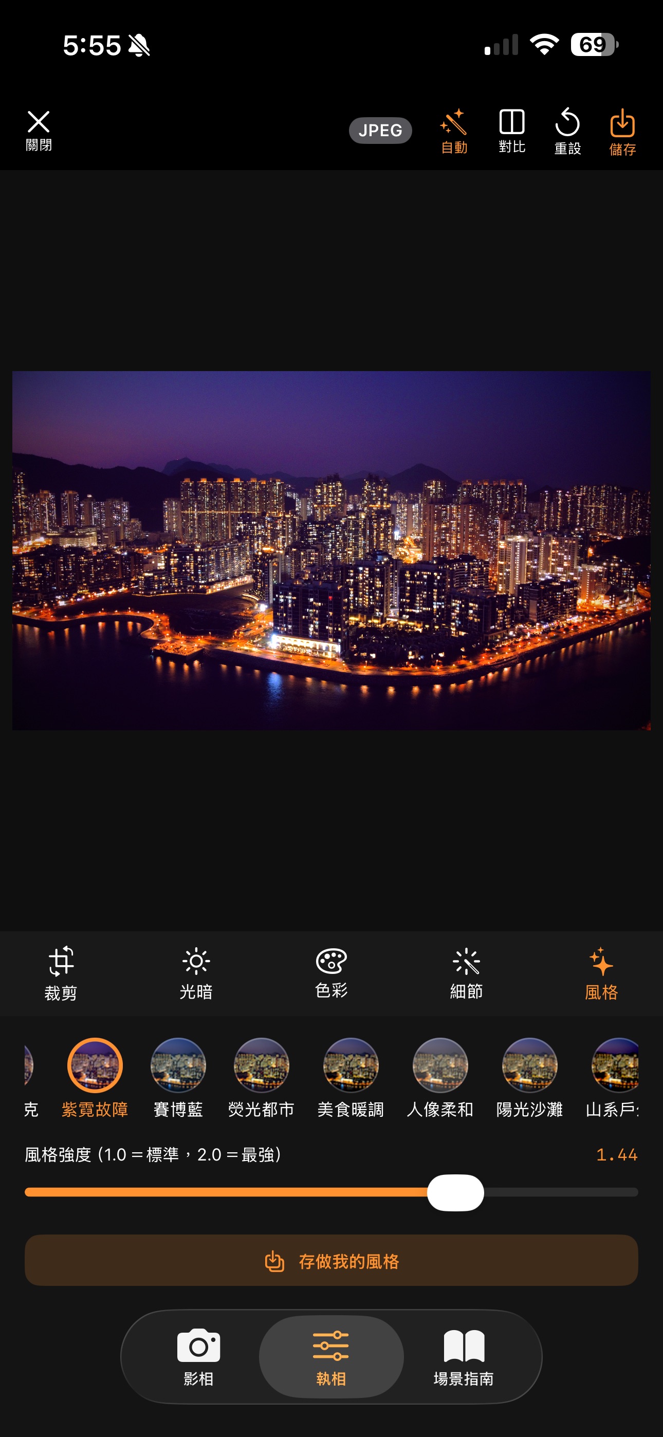 Screenshot 7 of EzCamShot