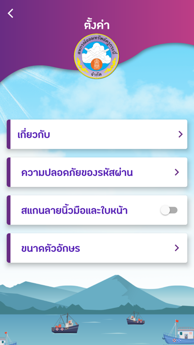 สอ.ครูกระบี่ Screenshot