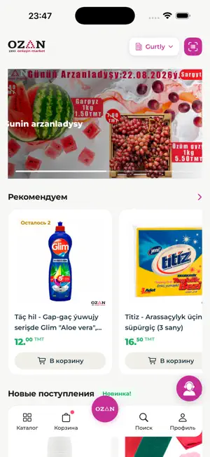Ozan screenshot 1