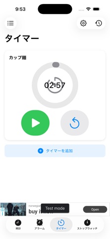ClockTimer Screenshot 3 of 8