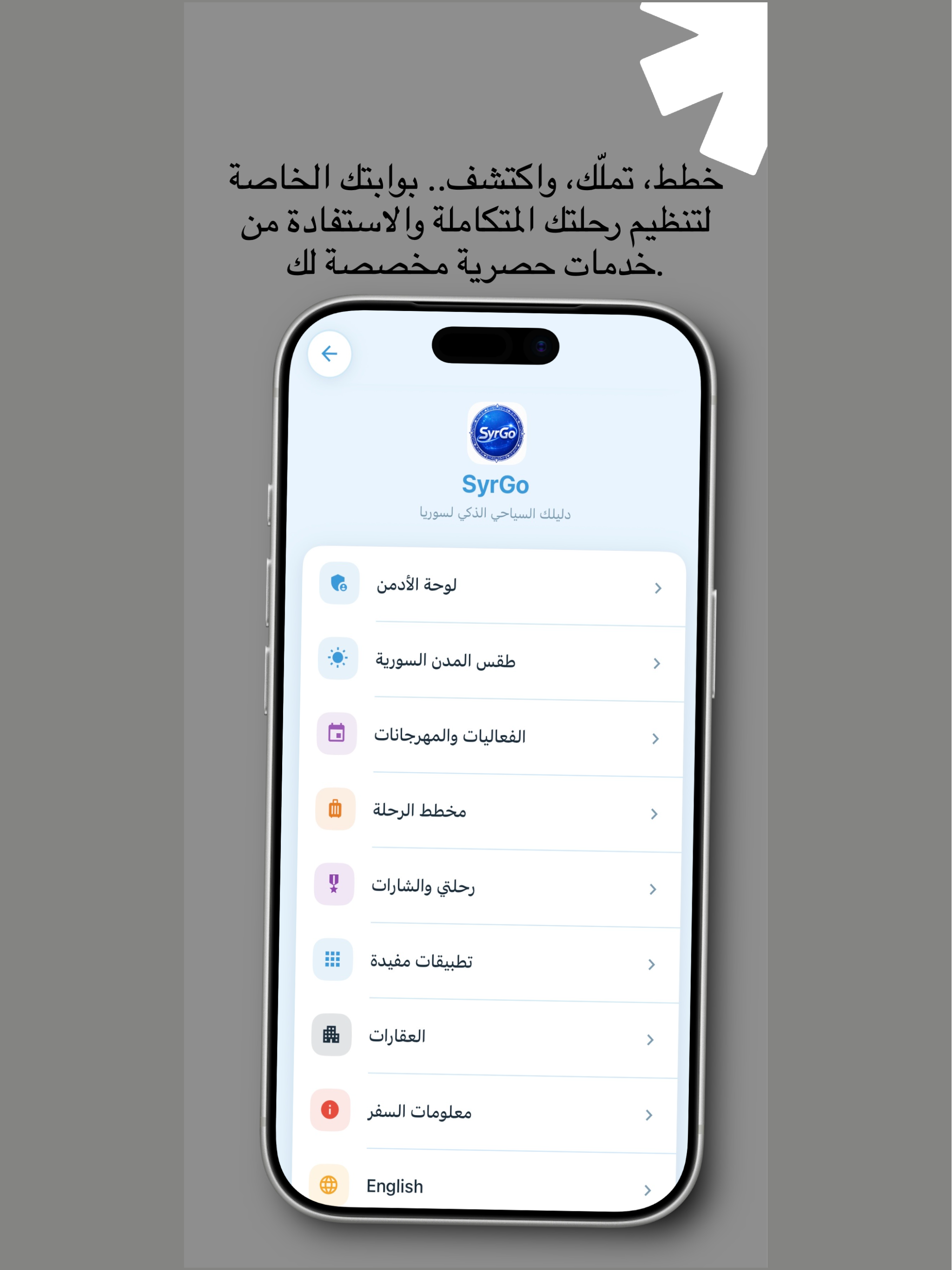 SyrGo screenshot 9