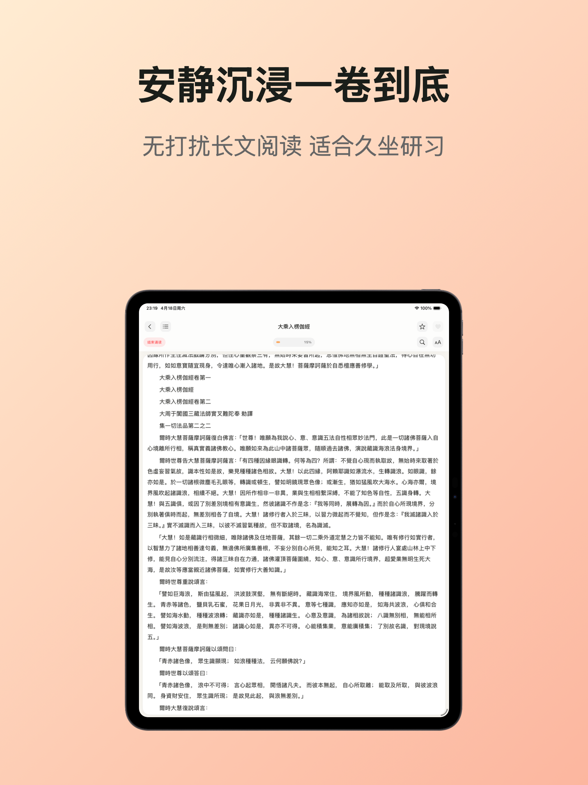 汉文大藏经 screenshot 9