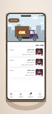 FamilySufrah - Delegate Screenshot 4 of 5
