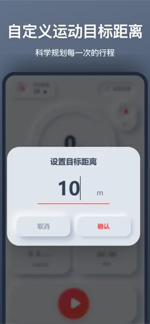 距离仪-海拔速度路程记录 screenshot 3