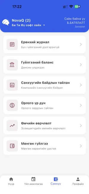 Novaq screenshot 3