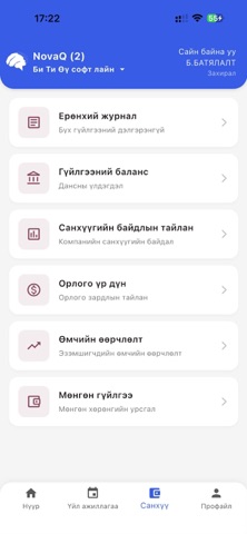 Novaq Screenshot 3 of 5