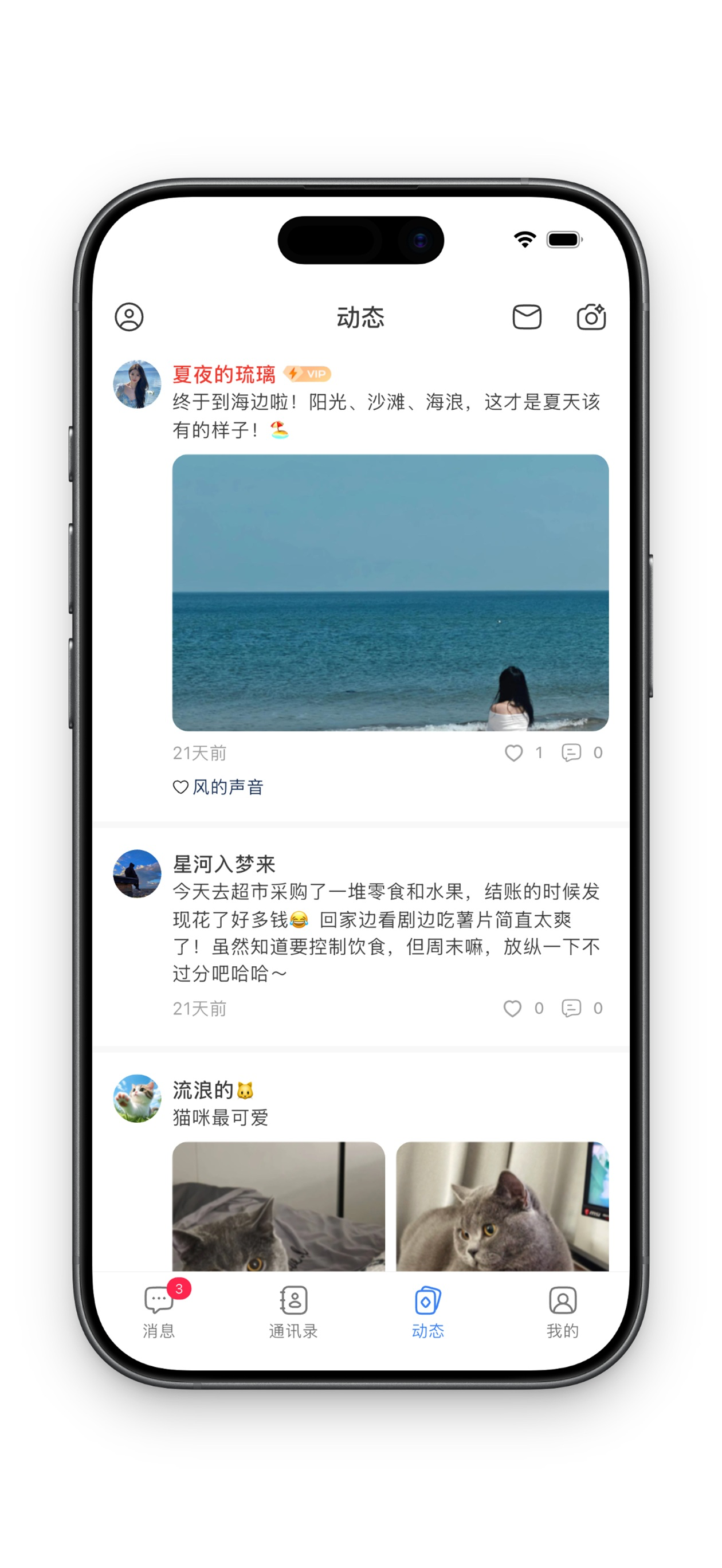 铁恋 screenshot 4