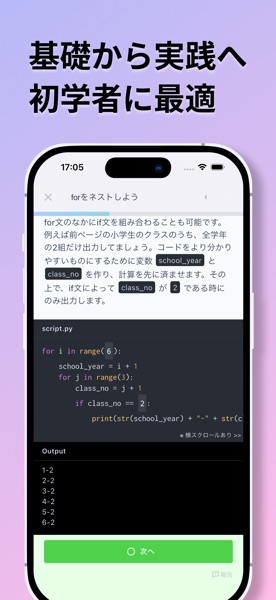 OneStep のスクリーンショット 3
