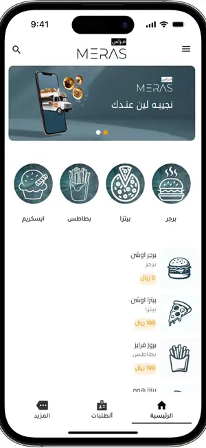 مراس screenshot 1