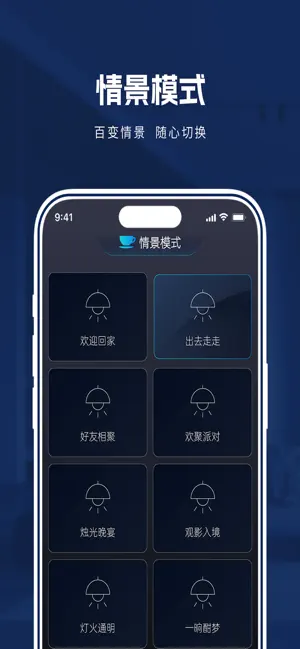 格瑞梦享家 screenshot 3