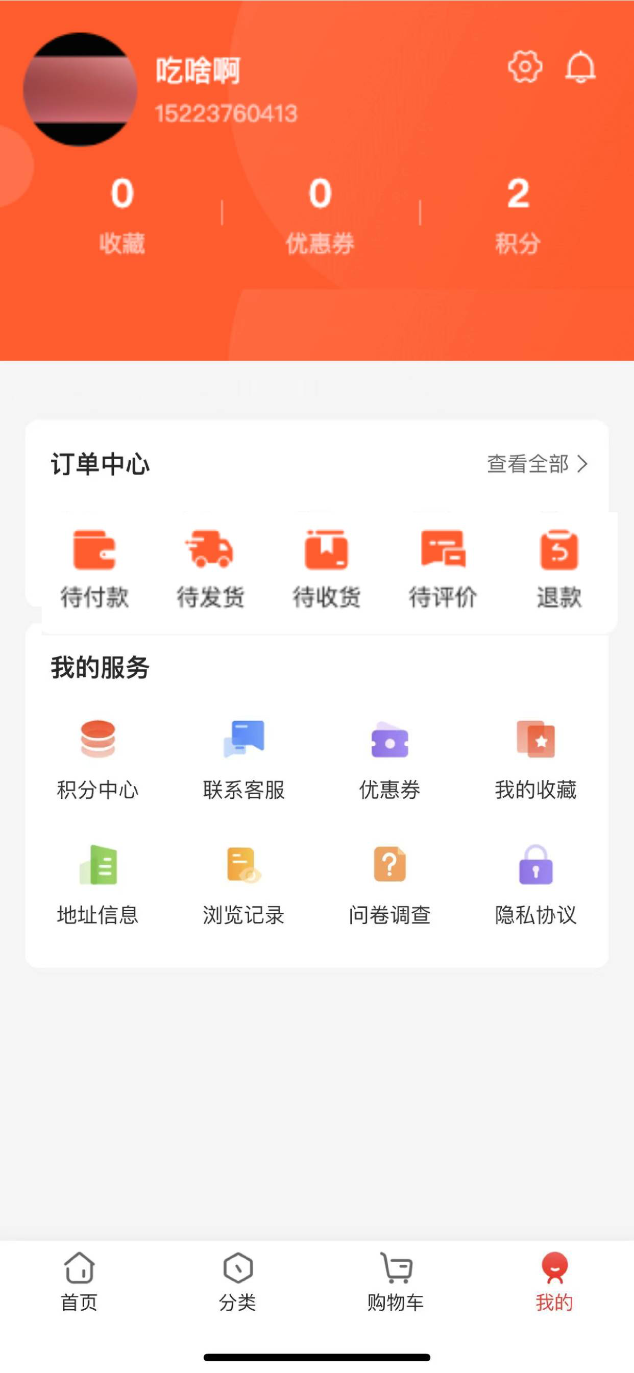 超级零元购