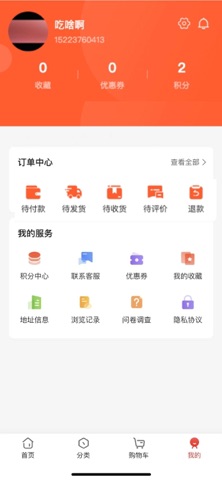 超级零元购 screenshot