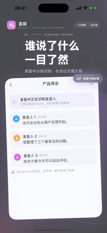 言简 screenshot