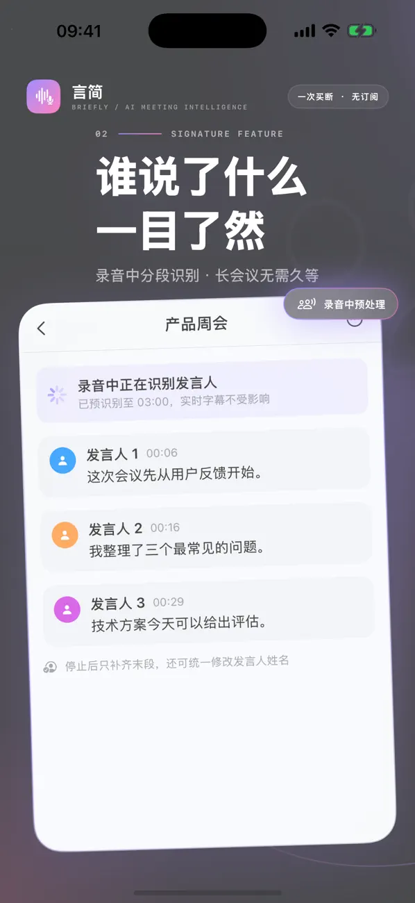Screenshot #2 pour 言简