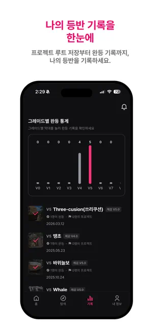 BOULDERSIDE - 자연 바위 클라이밍 앱 screenshot 3