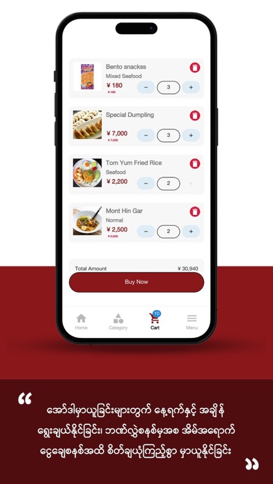 Myanmar Foodies House Screenshot