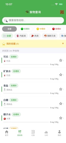 痛风记-尿酸管理日记嘌呤食物查询饮食控酸管理助手工具 screenshot