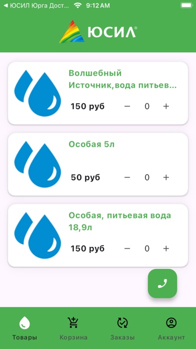 Юсил Кемерово Screenshot