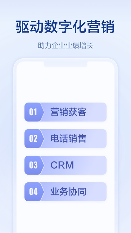 口袋助理-助力企业业绩增长