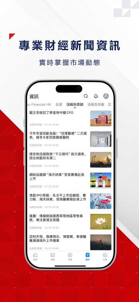 都會交易寶 screenshot 2