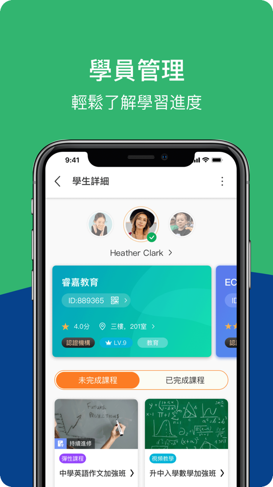 #3. 睿嘉教育 (iOS) Podle: LUCK PLATFORM TECHNOLOGY LIMITED