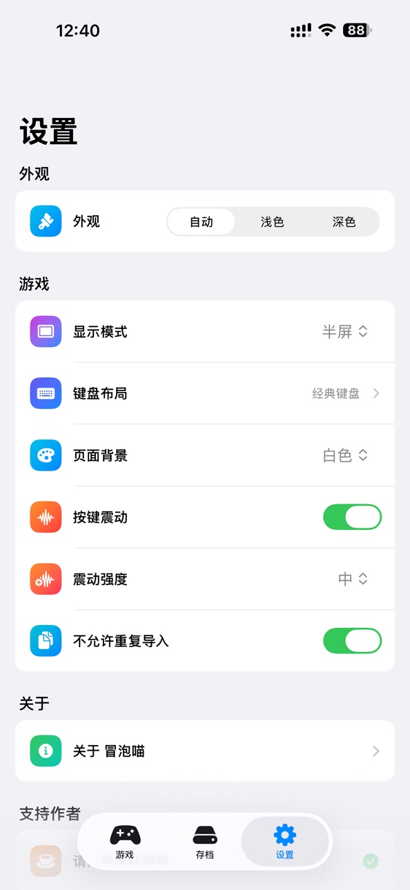 iPhone screenshot