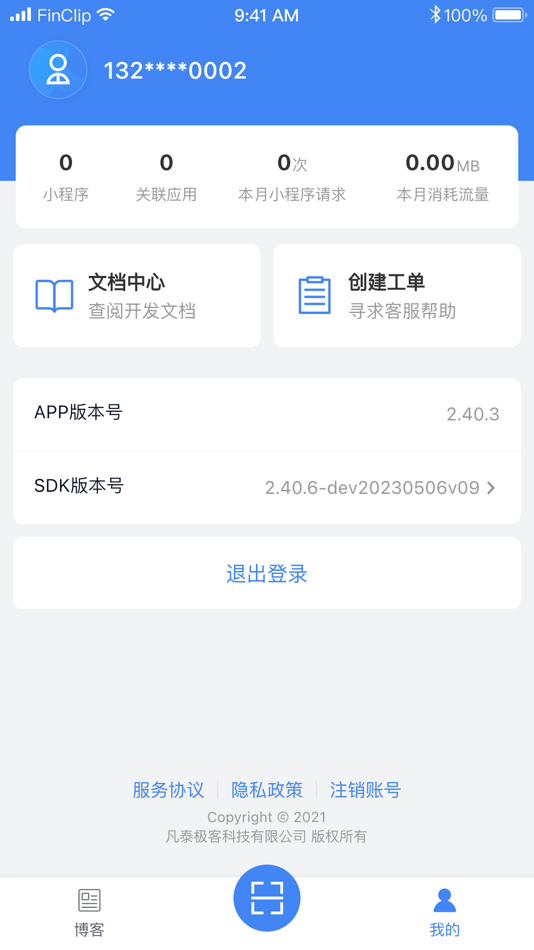 #3. FinClip (iOS) 由: 深圳凡泰极客科技有限公司