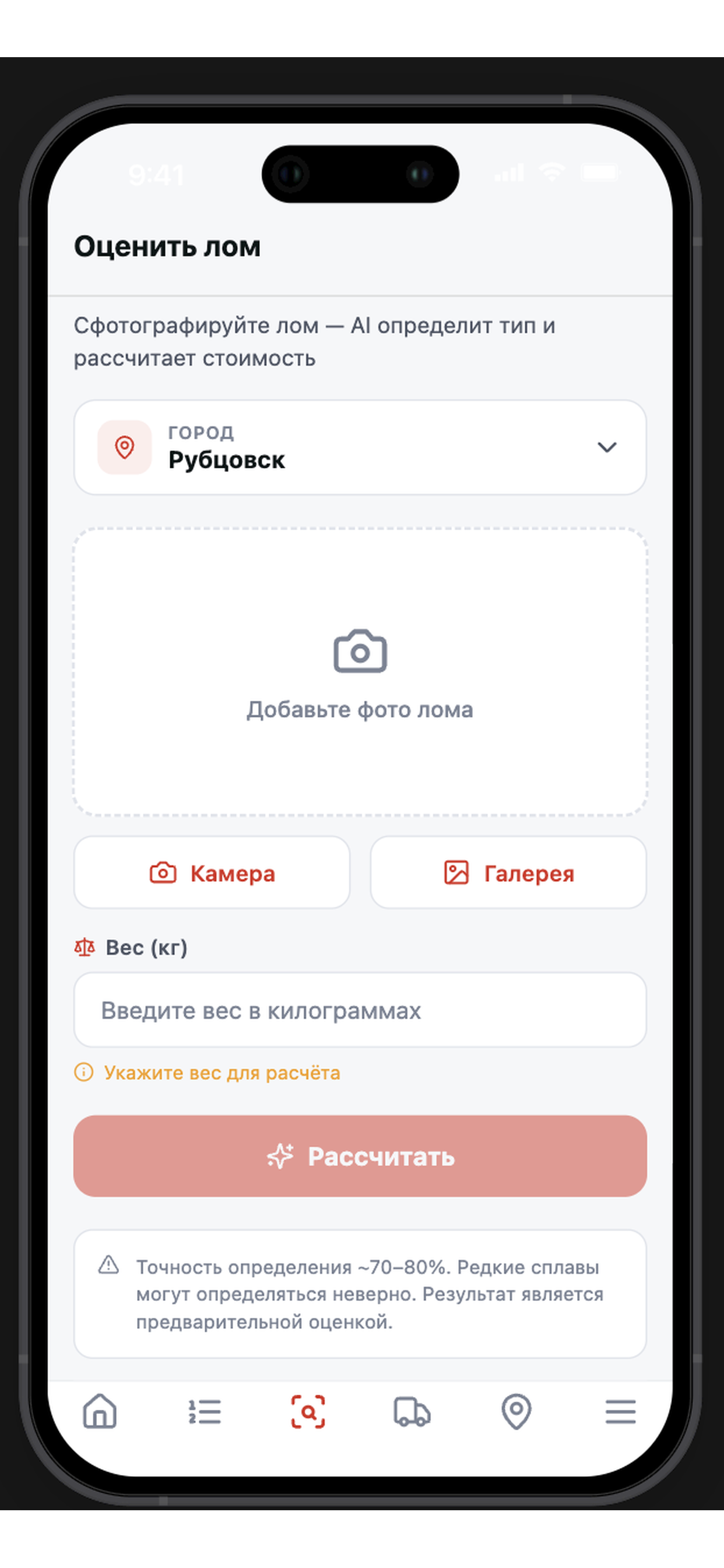 Промметпласт