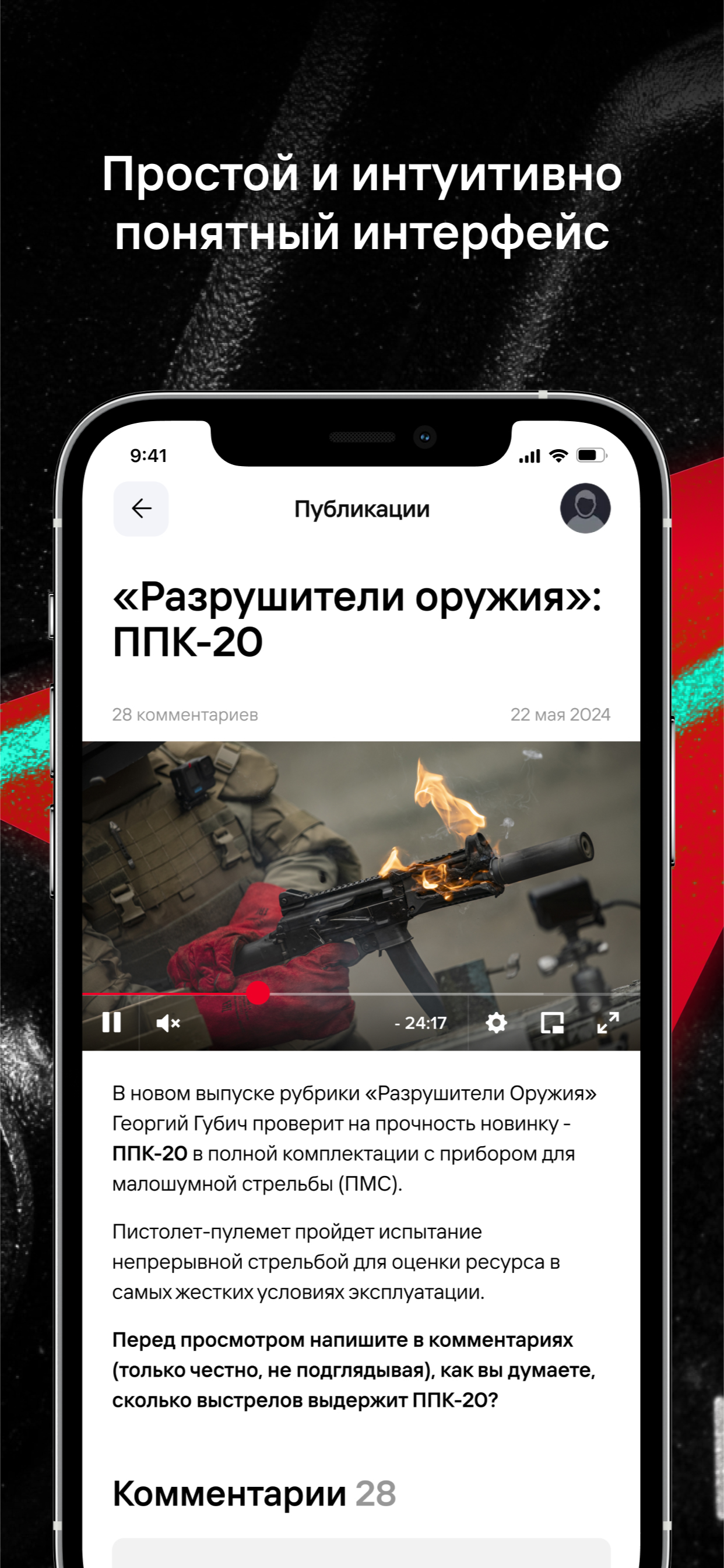 К Клуб screenshot 4