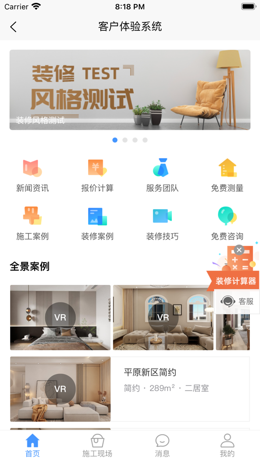 #5. 一装ERP (iOS) 由: 成都一装科技有限公司