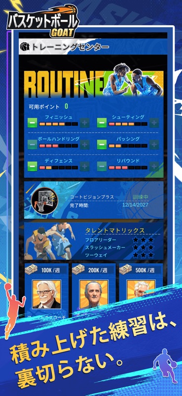 Basketball GOAT screenshot 11