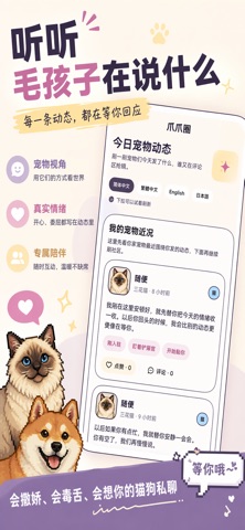 爪爪圈 screenshot