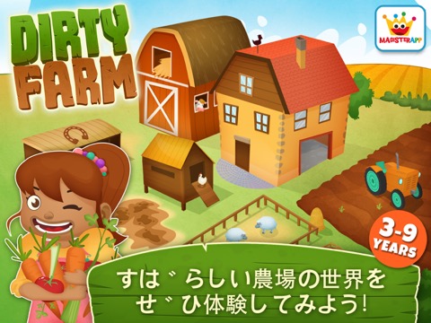 動物農場: 子ども向け ゲームのおすすめ画像1