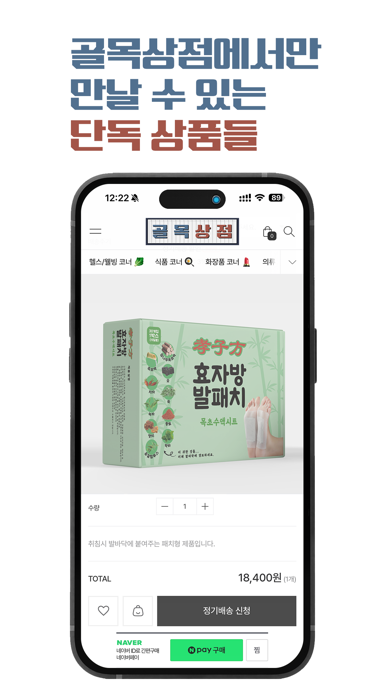 Golmok Shop iPhone screenshot 3 - Shopping app