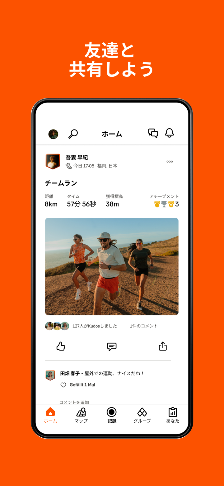 Strava: ランニング、ライド、ハイキング screenshot 3