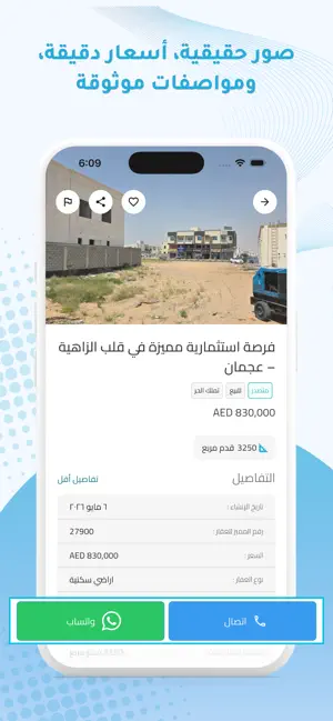 AjmanCity - Property in Ajman screenshot 3